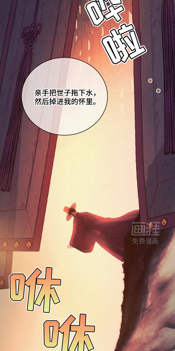 第133章：【第二季】他的用处