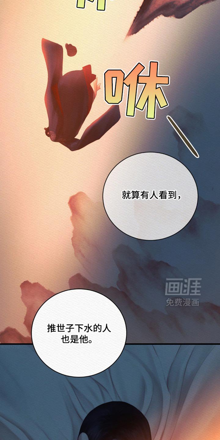 第133章：【第二季】他的用处