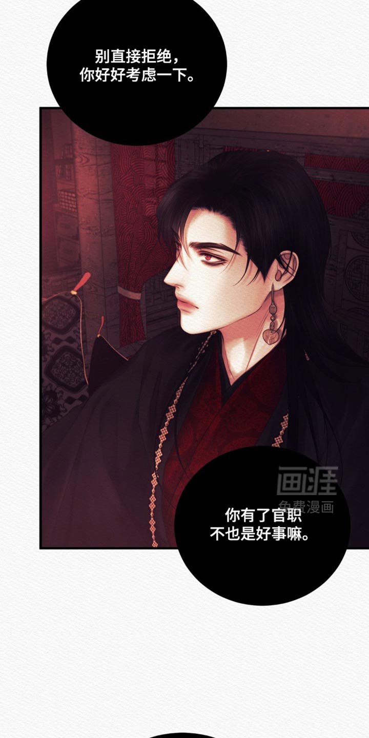 第135章：【第二季】护身符