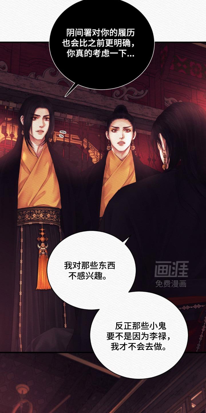 第135章：【第二季】护身符