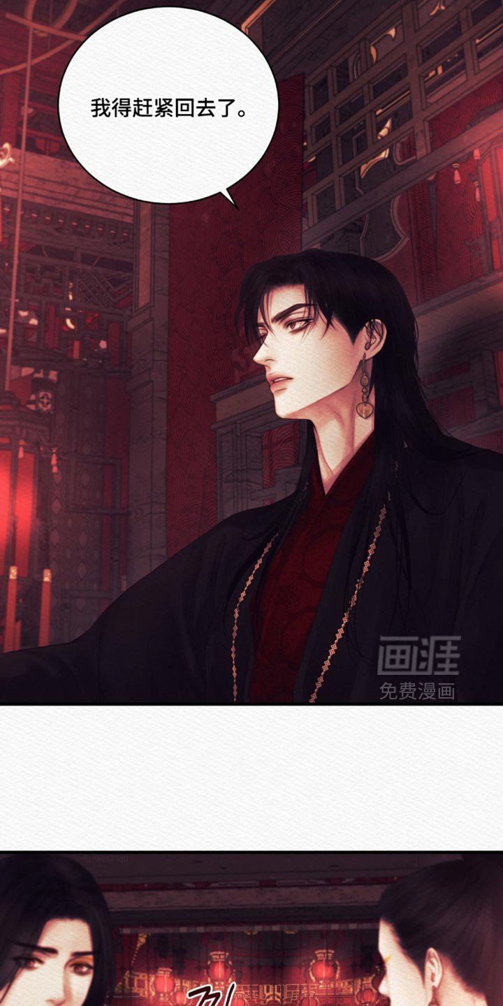 第135章：【第二季】护身符