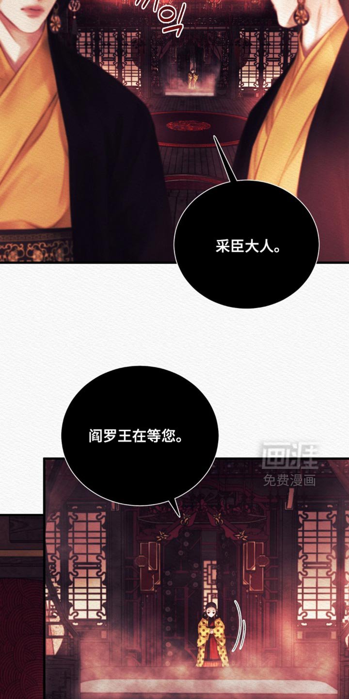 第135章：【第二季】护身符