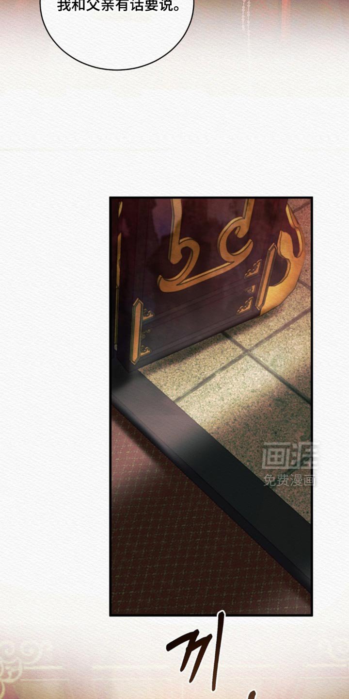 第135章：【第二季】护身符
