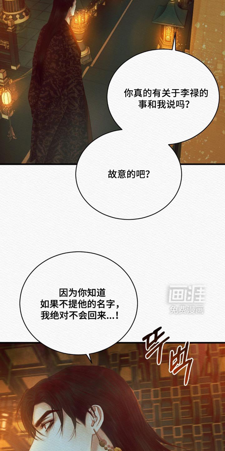 第135章：【第二季】护身符