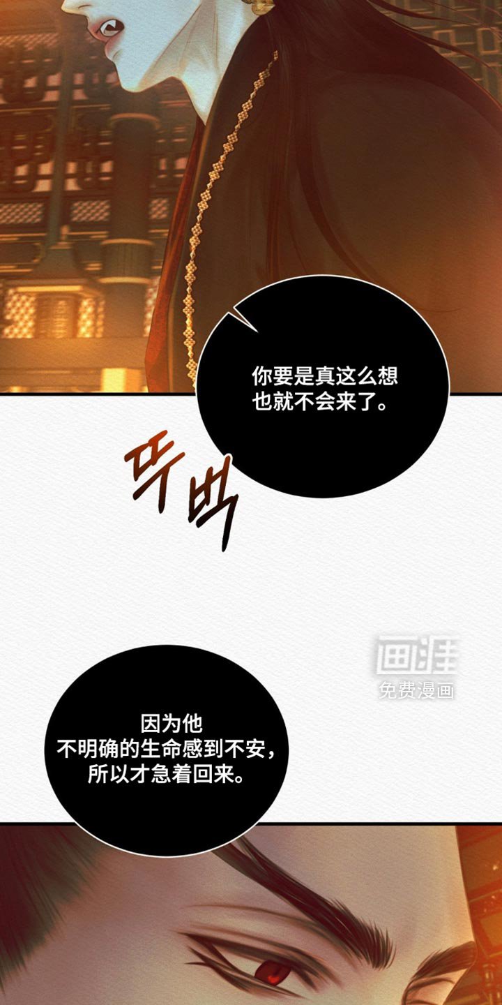 第135章：【第二季】护身符