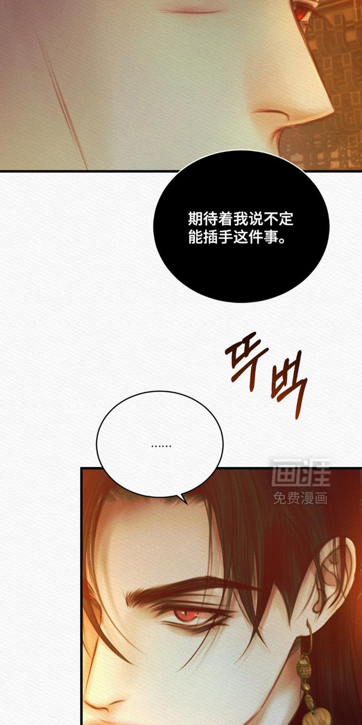 第135章：【第二季】护身符