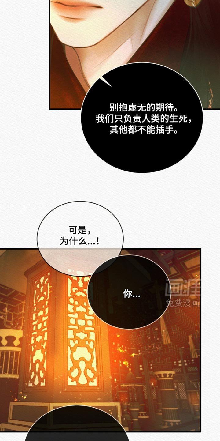 第135章：【第二季】护身符