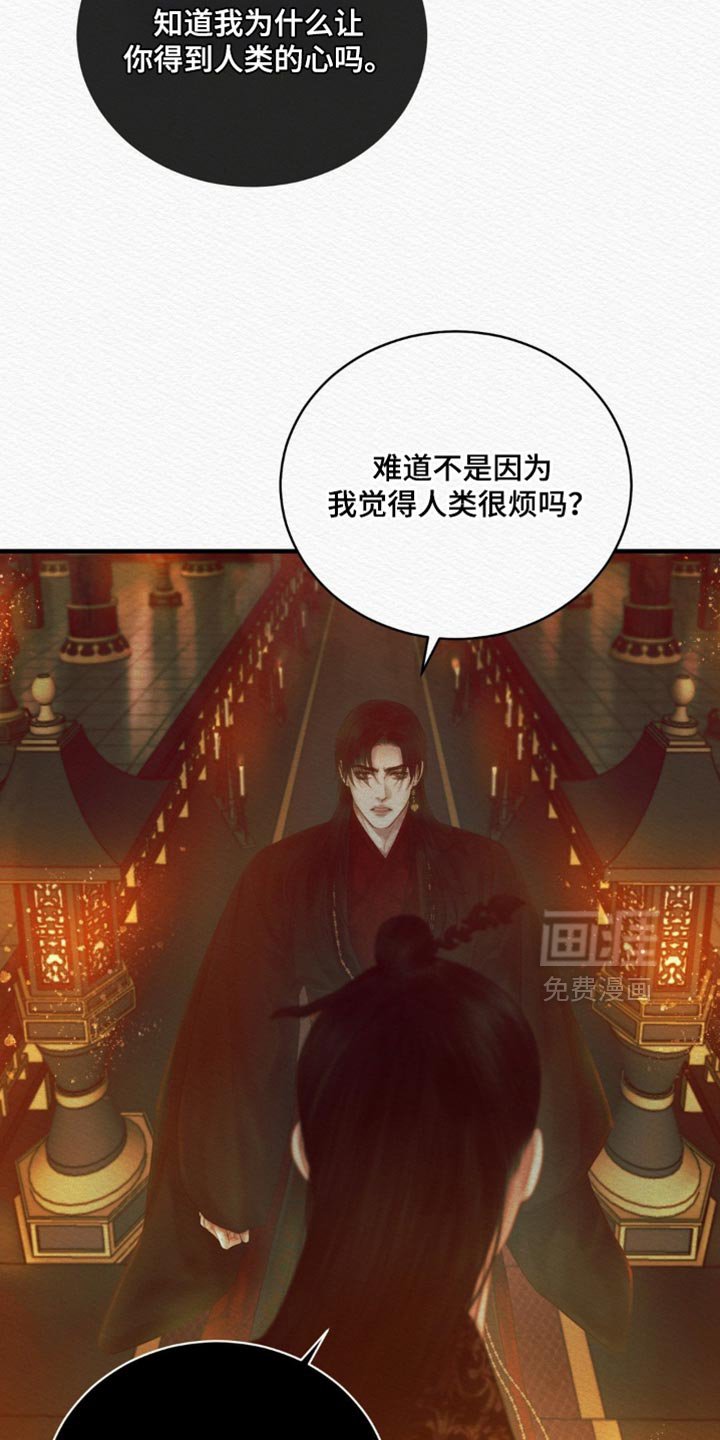 第135章：【第二季】护身符