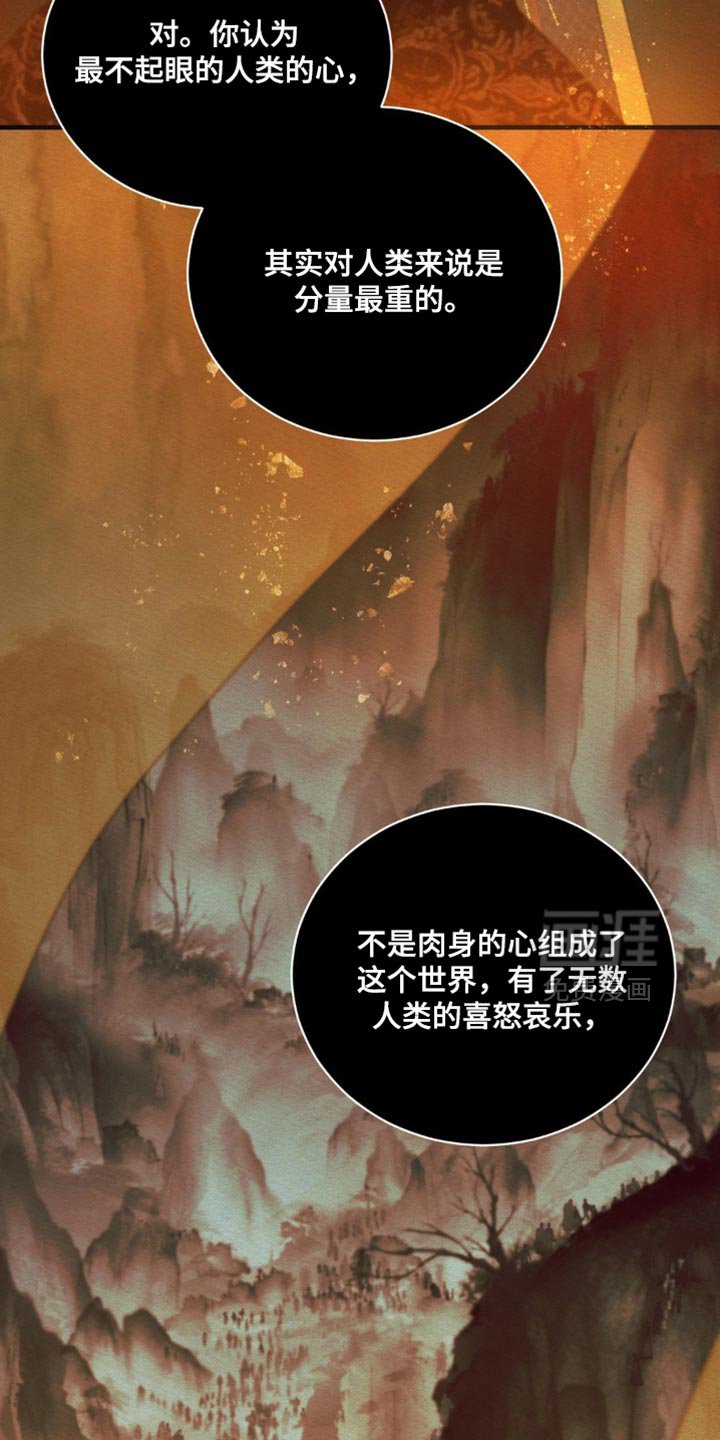 第135章：【第二季】护身符