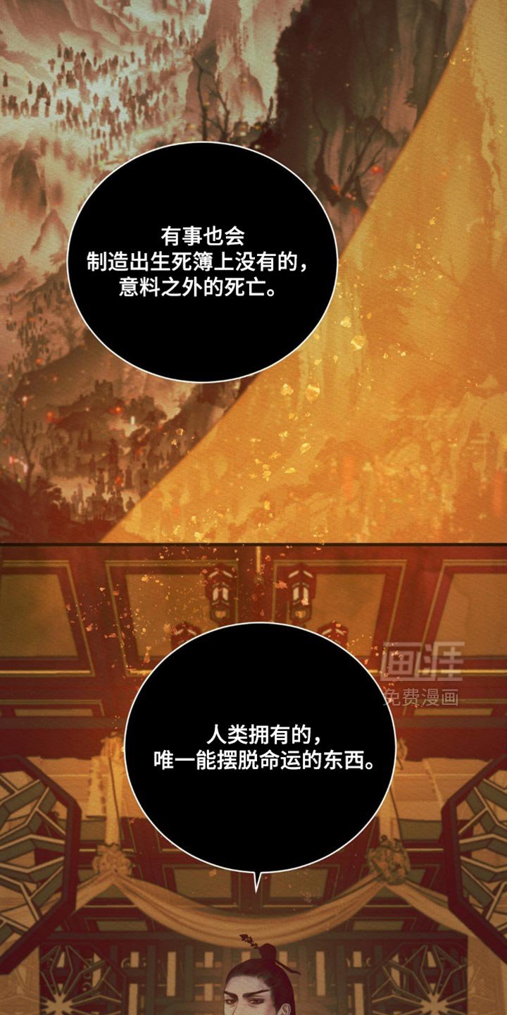 第135章：【第二季】护身符