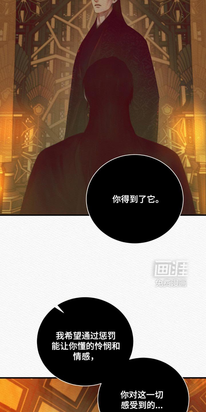 第135章：【第二季】护身符