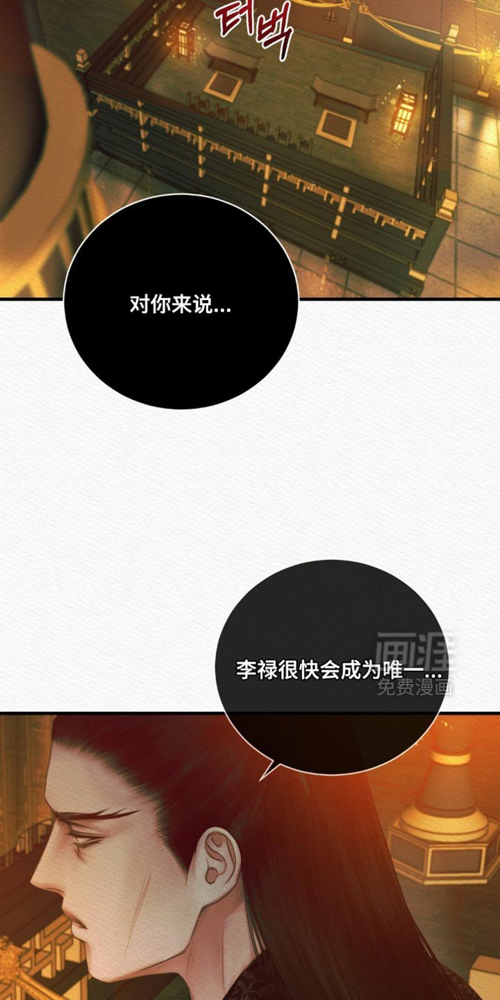 第135章：【第二季】护身符
