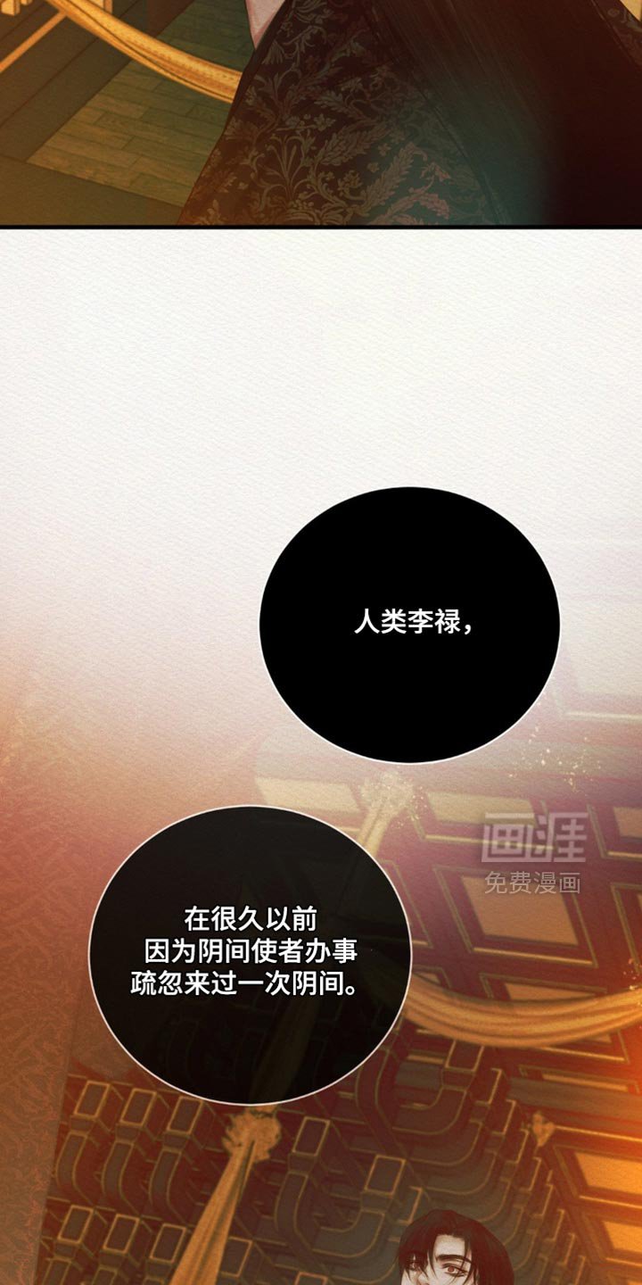 第135章：【第二季】护身符