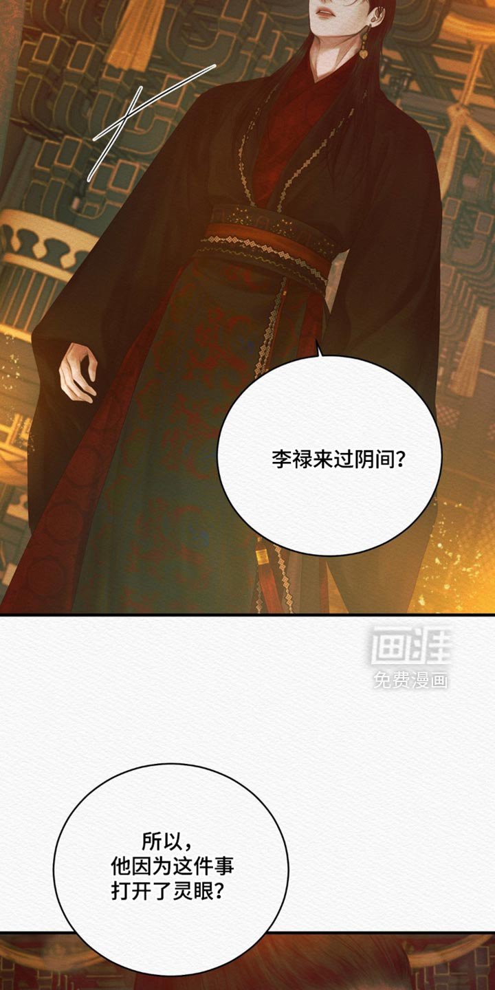 第135章：【第二季】护身符