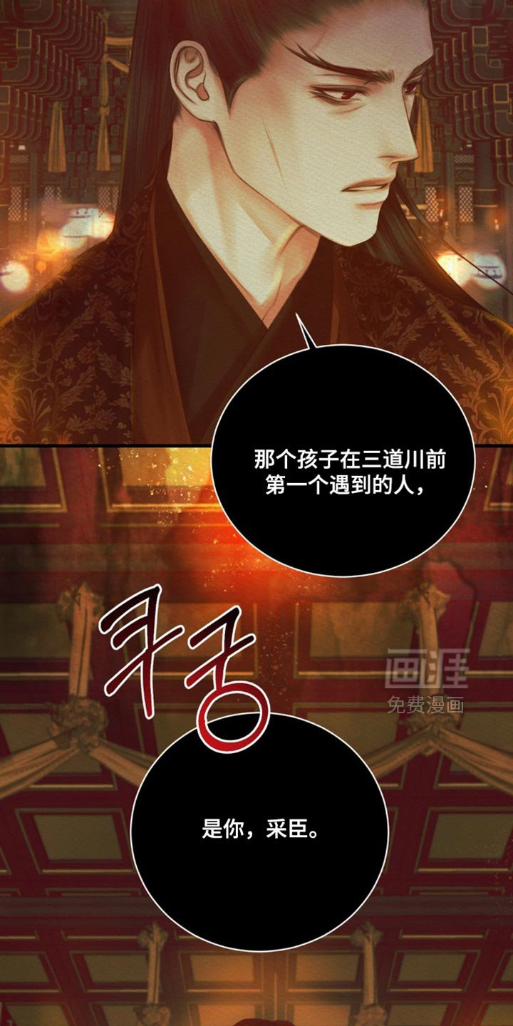 第135章：【第二季】护身符