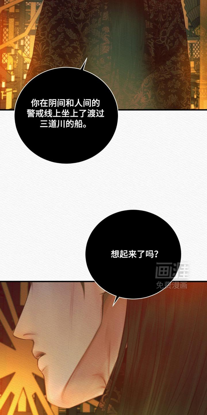 第135章：【第二季】护身符