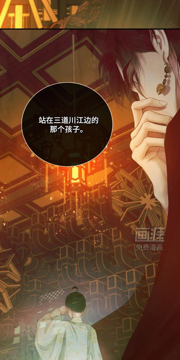第135章：【第二季】护身符