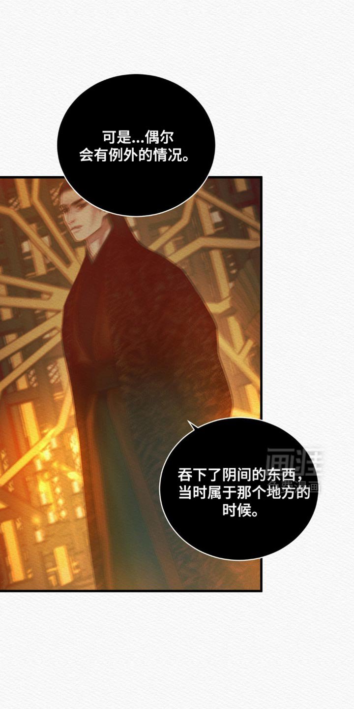 第135章：【第二季】护身符