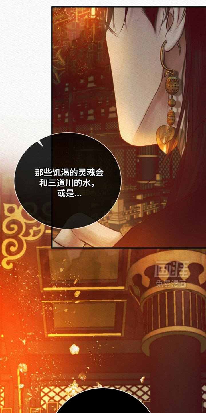 第135章：【第二季】护身符