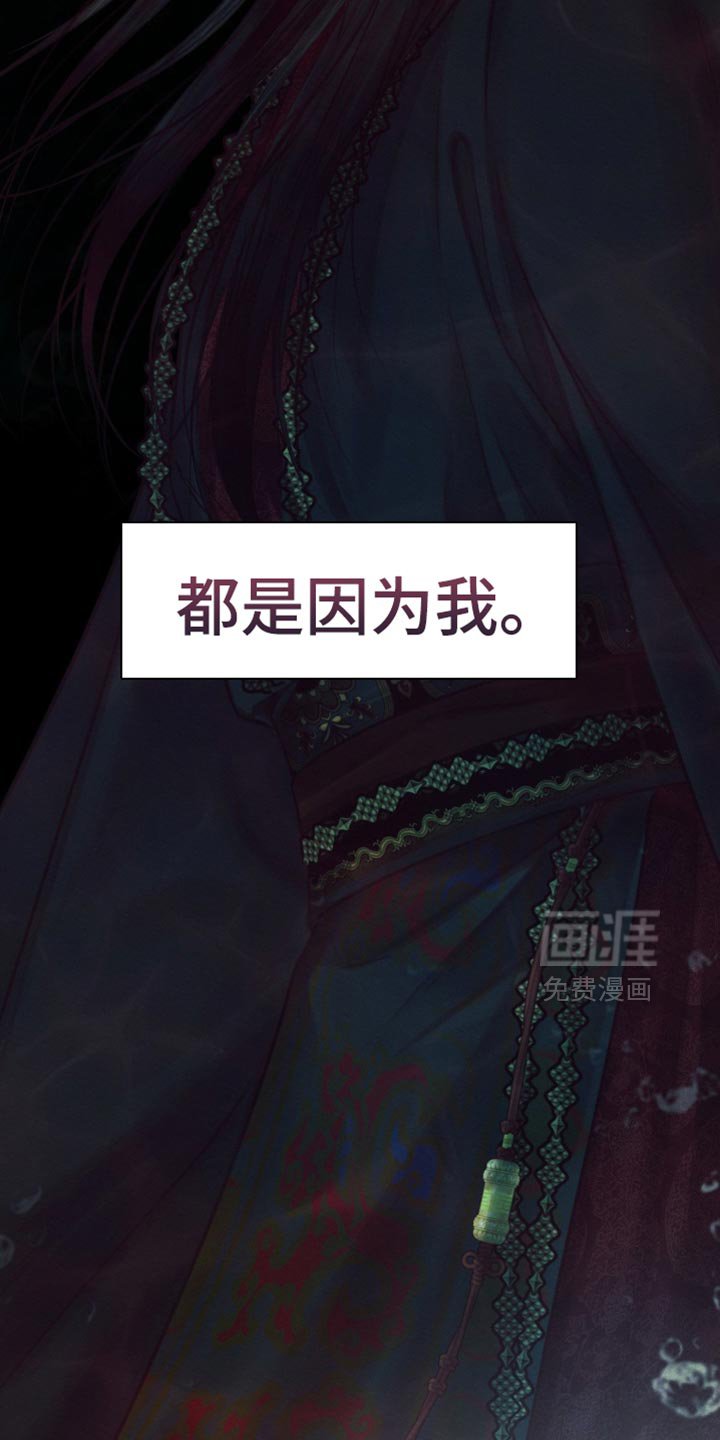 第135章：【第二季】护身符