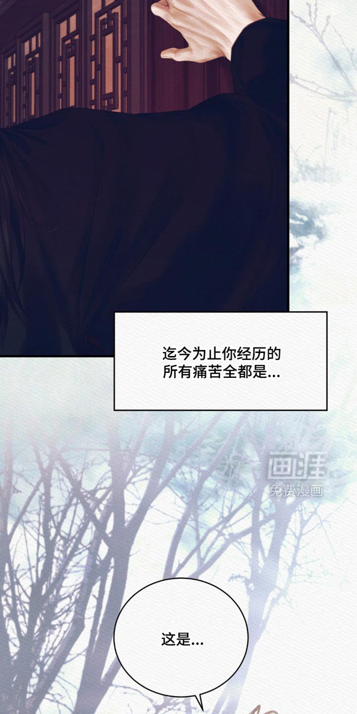 第135章：【第二季】护身符
