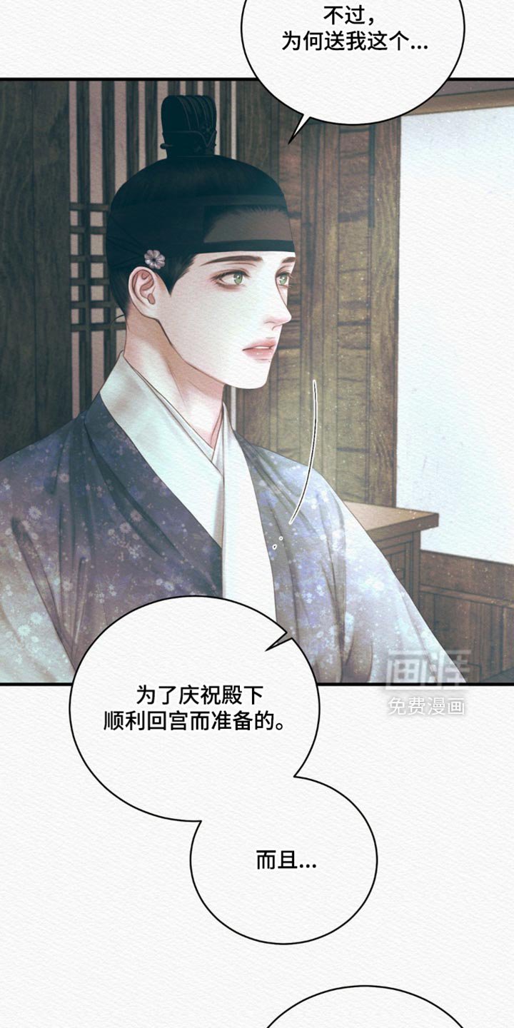 第136章：【第二季】反而是好事
