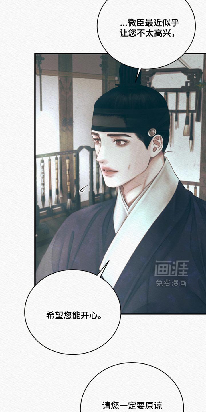 第136章：【第二季】反而是好事