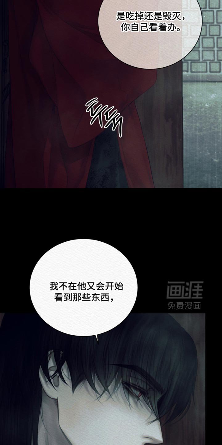 第136章：【第二季】反而是好事