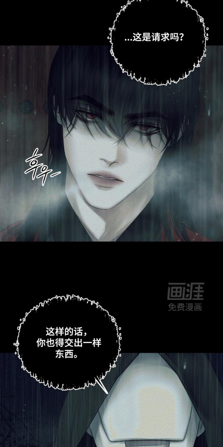 第136章：【第二季】反而是好事