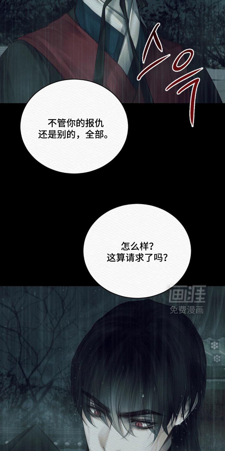 第136章：【第二季】反而是好事