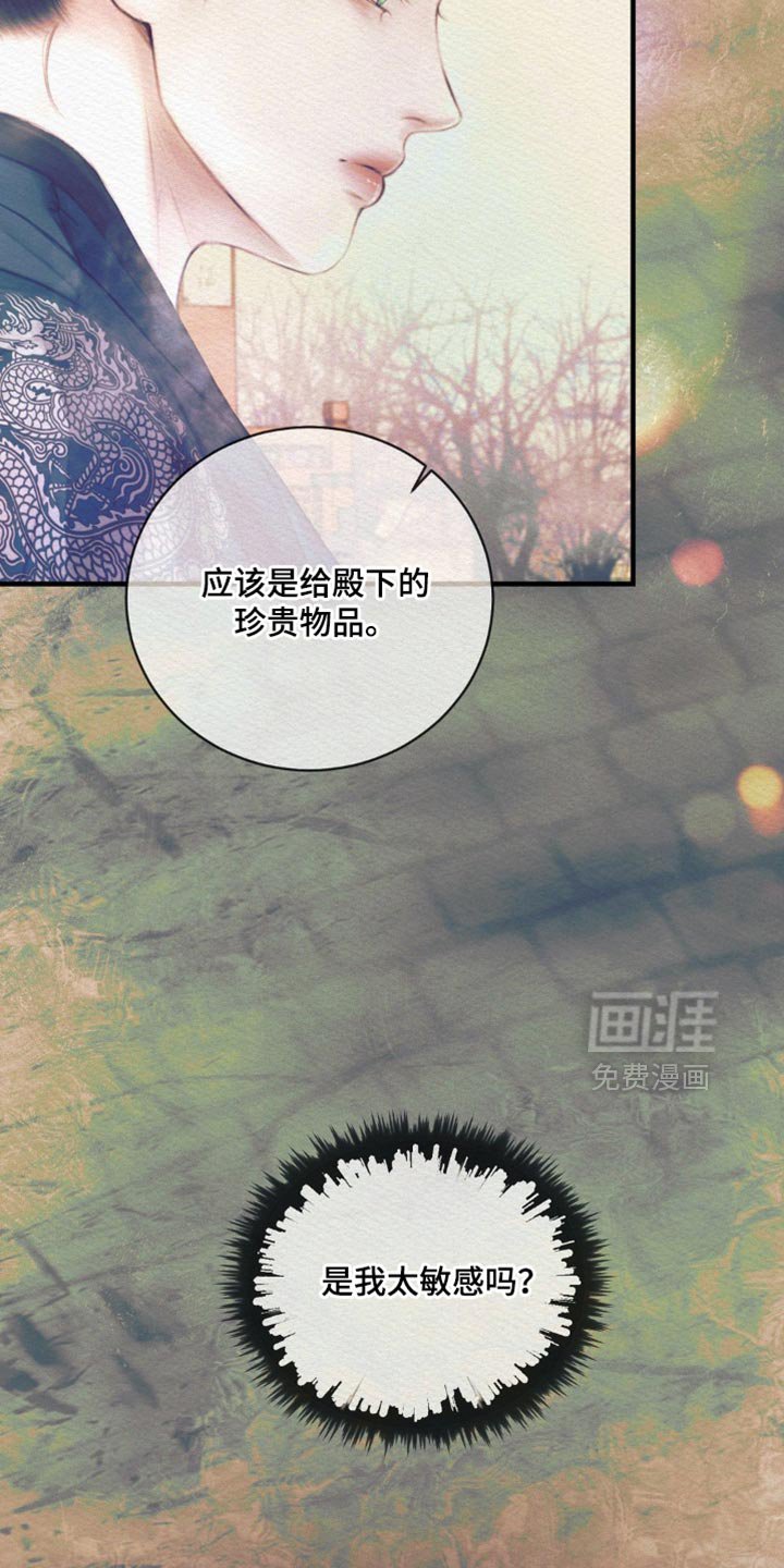 第137章：【第二季】快跑！