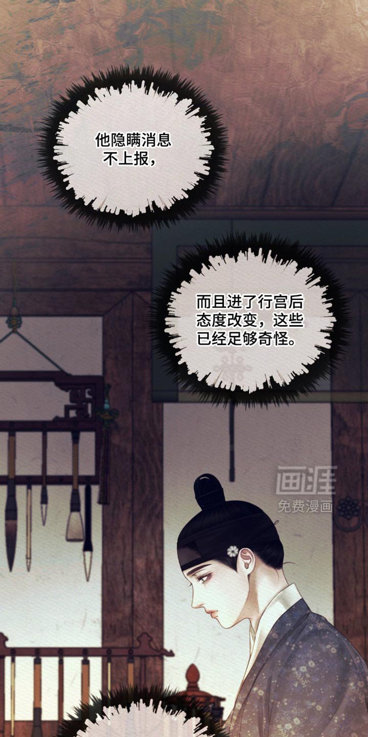 第137章：【第二季】快跑！