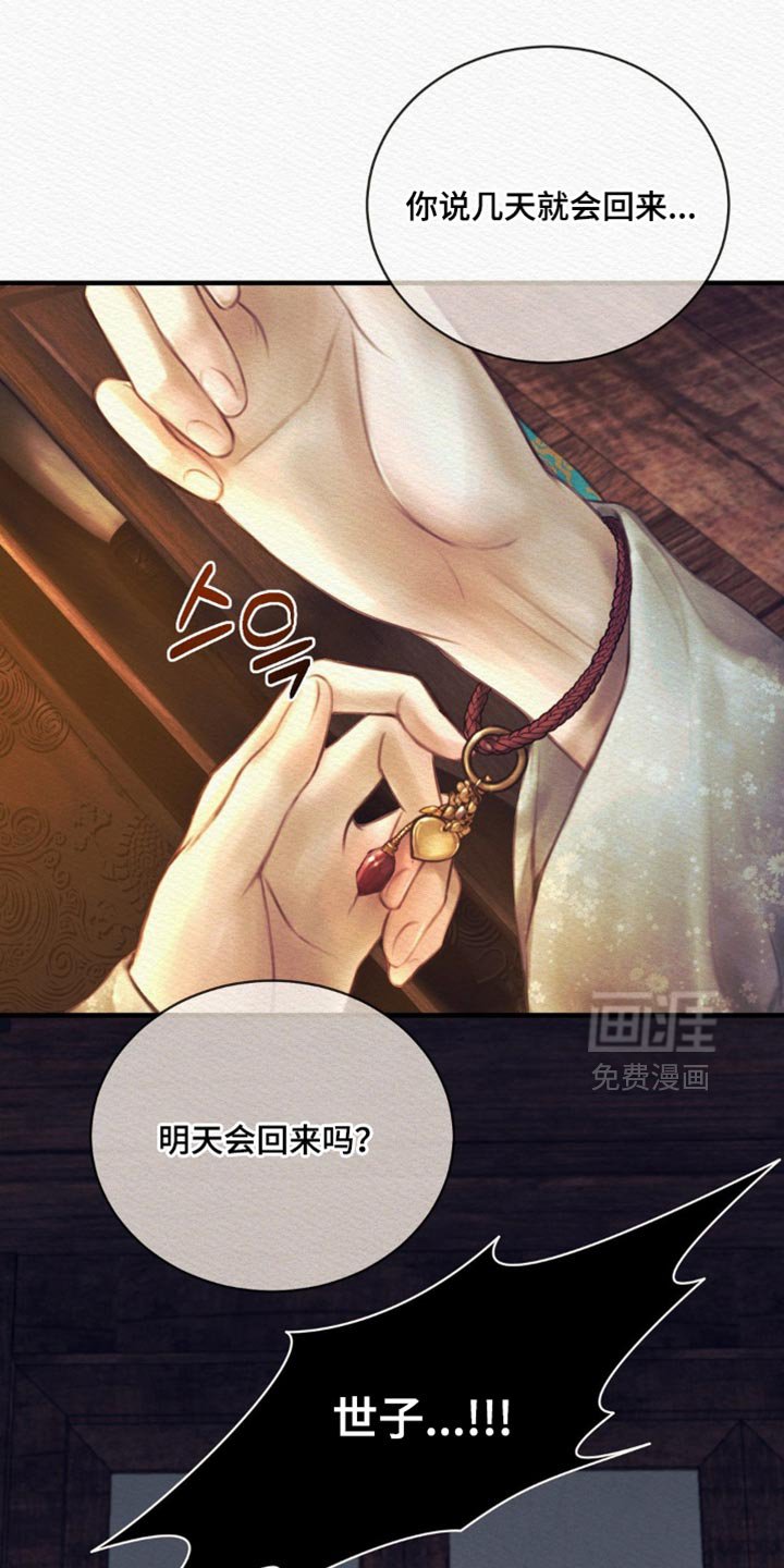 第137章：【第二季】快跑！