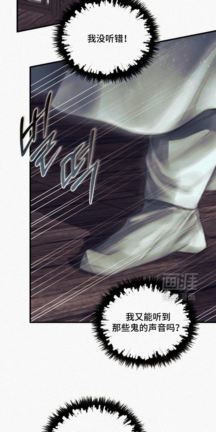 第137章：【第二季】快跑！