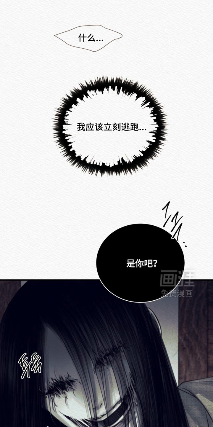 第137章：【第二季】快跑！