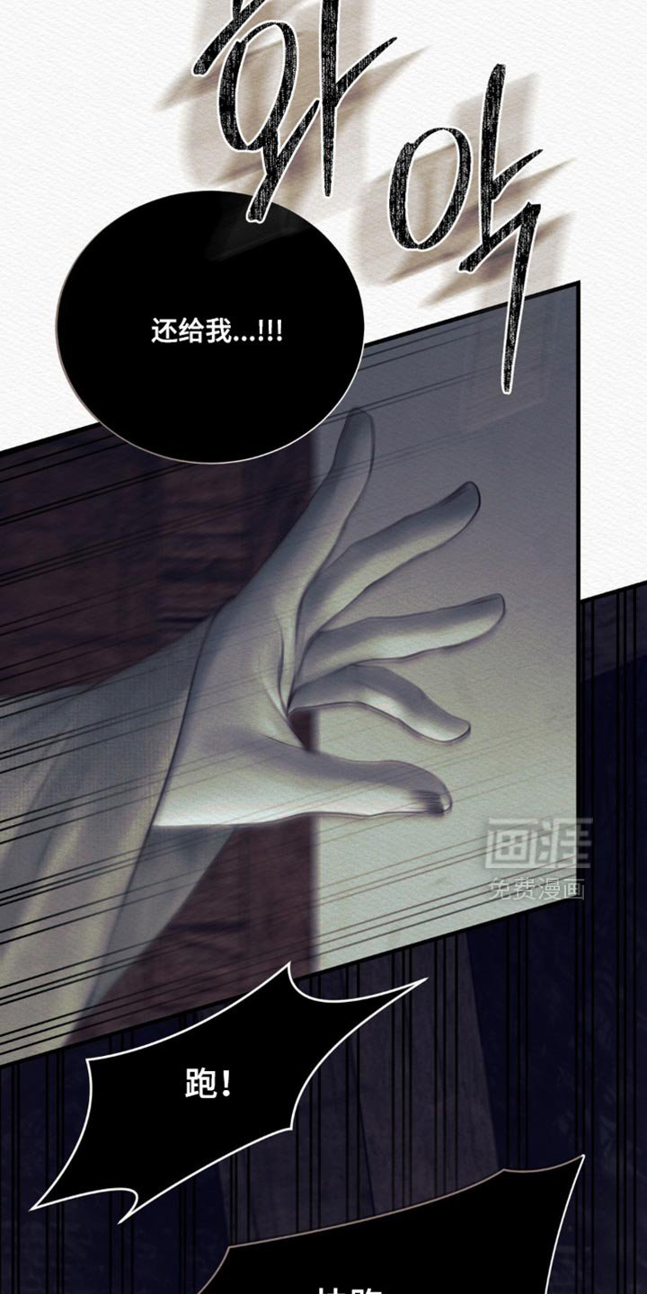 第137章：【第二季】快跑！