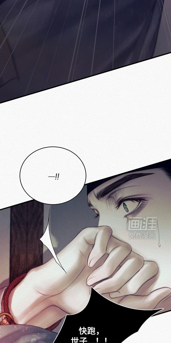 第137章：【第二季】快跑！