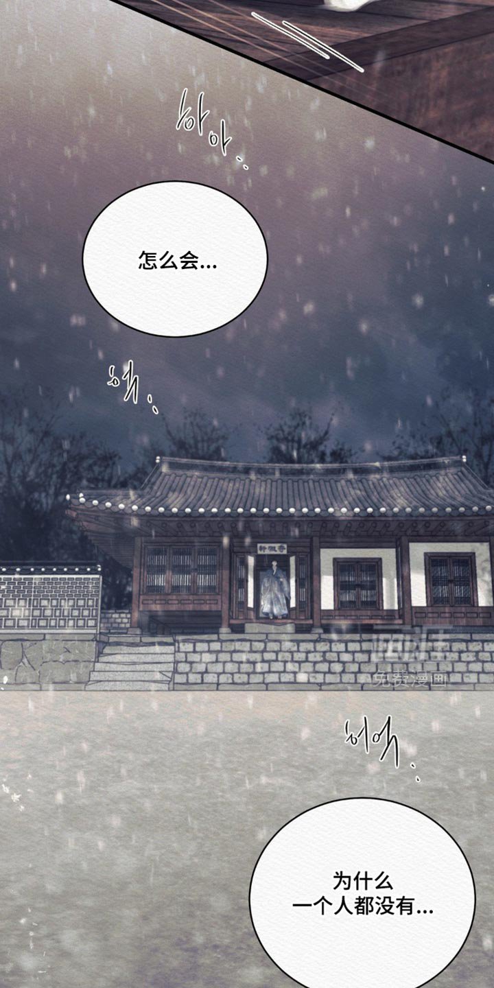 第137章：【第二季】快跑！