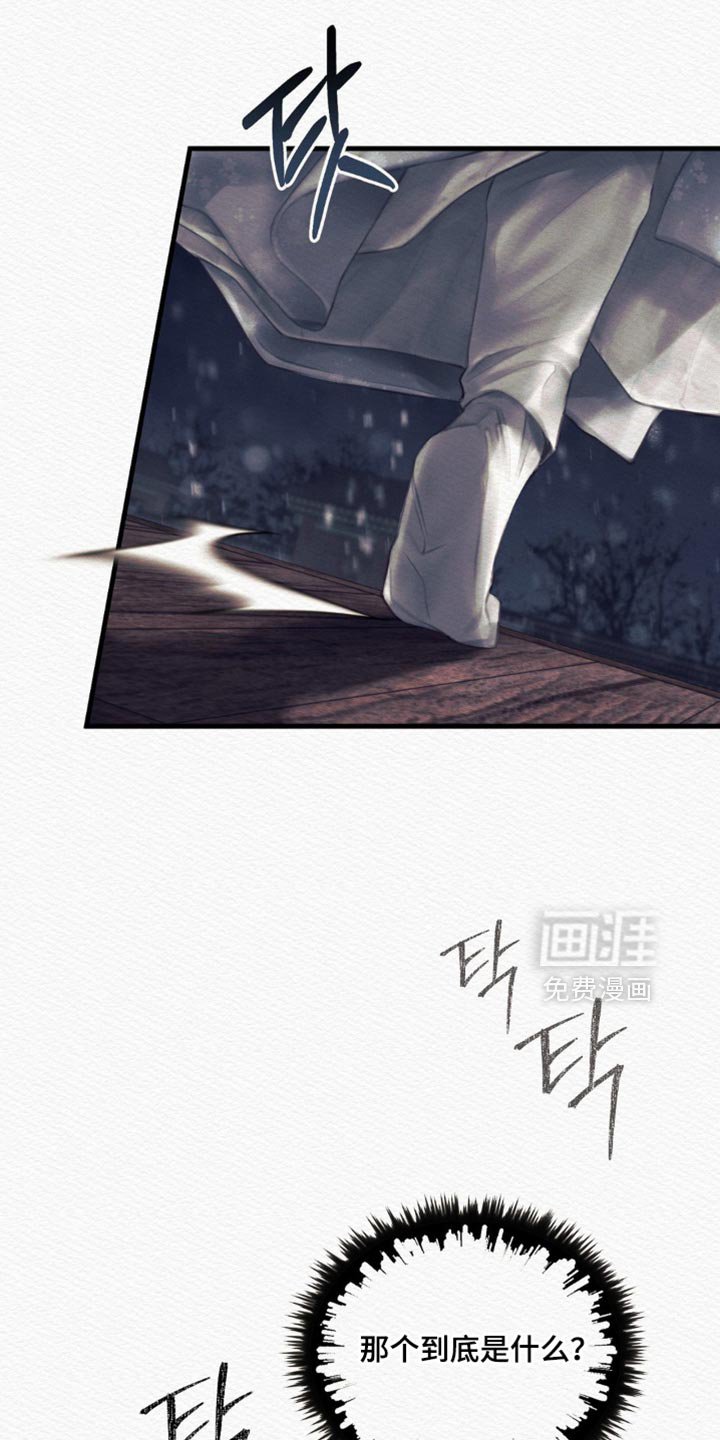 第137章：【第二季】快跑！