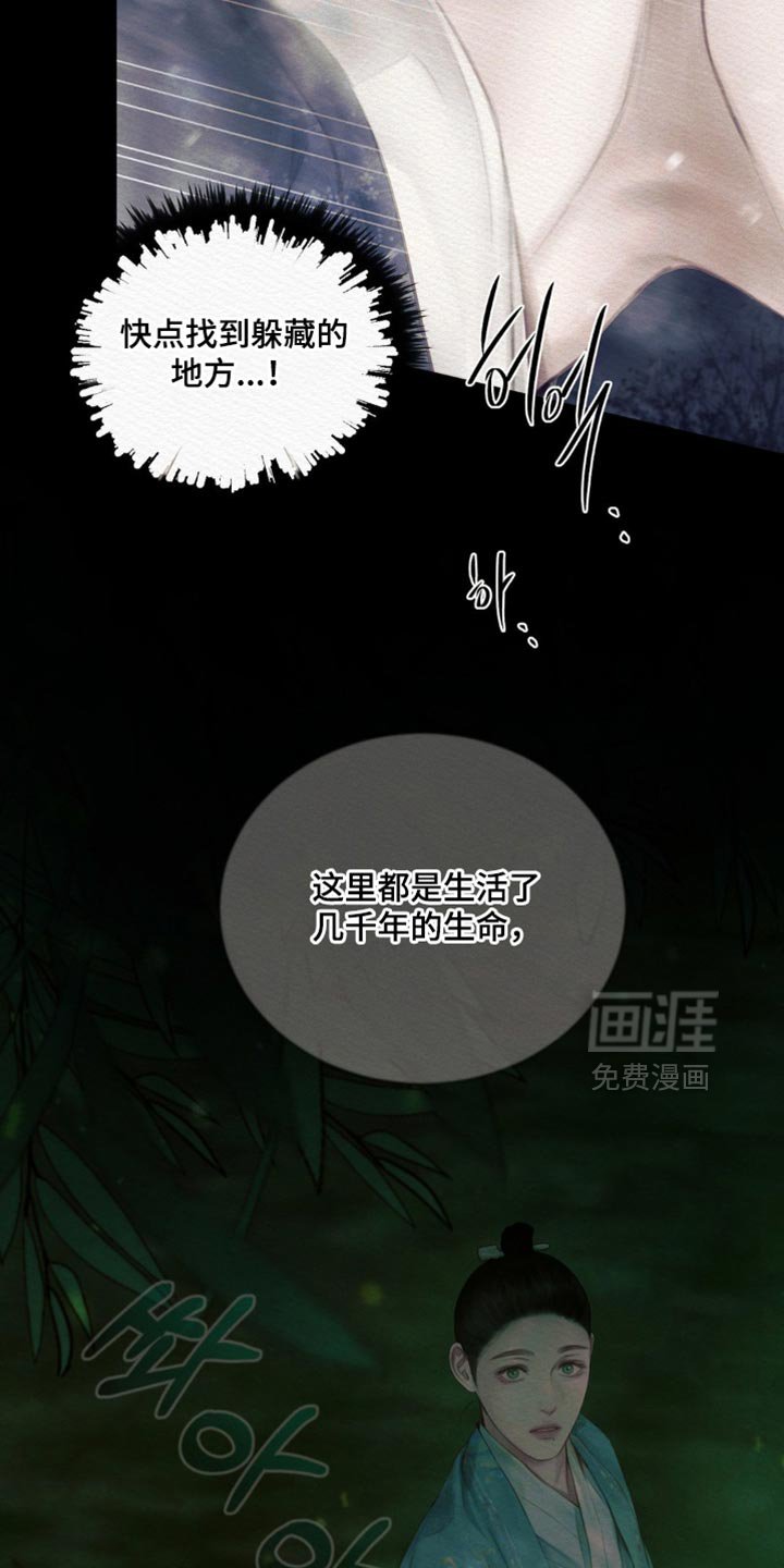 第137章：【第二季】快跑！