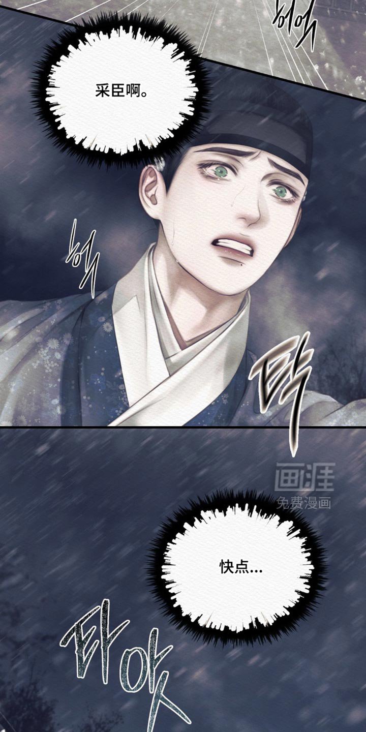 第137章：【第二季】快跑！