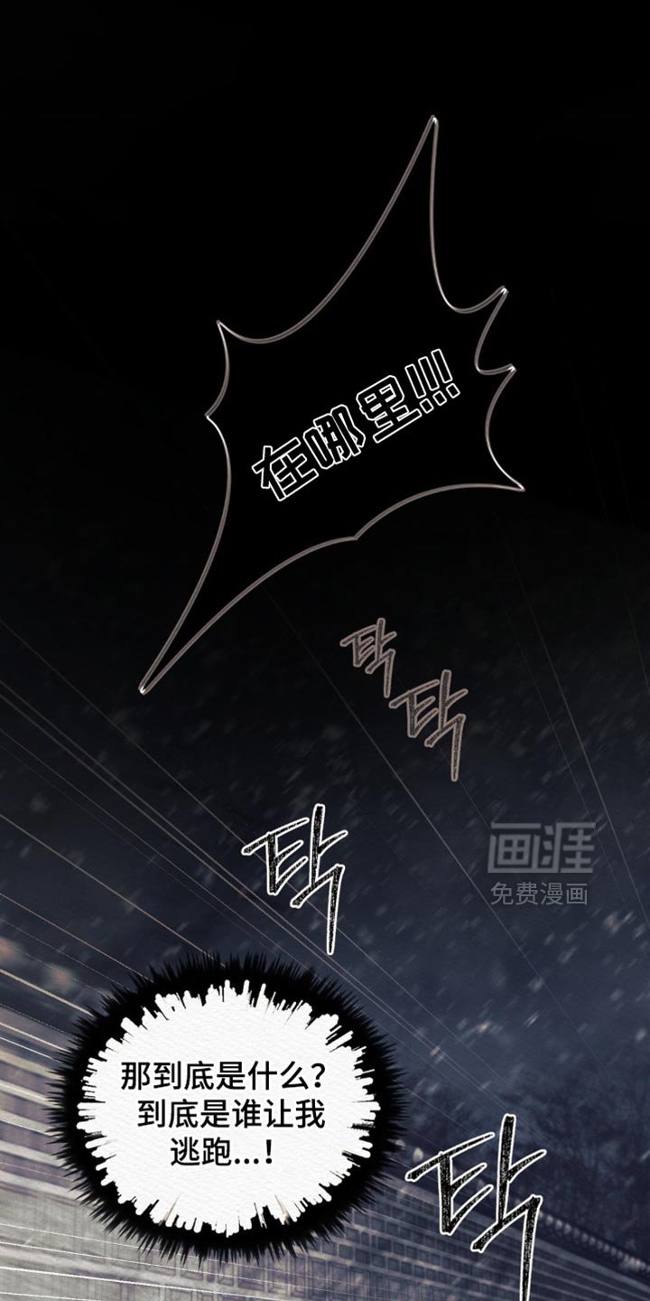 第138章：【第二季】找到你了
