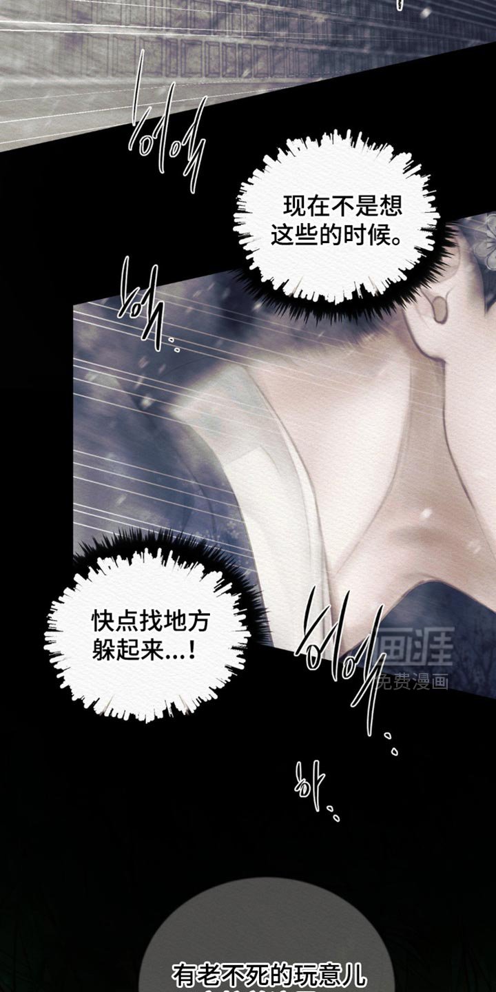 第138章：【第二季】找到你了