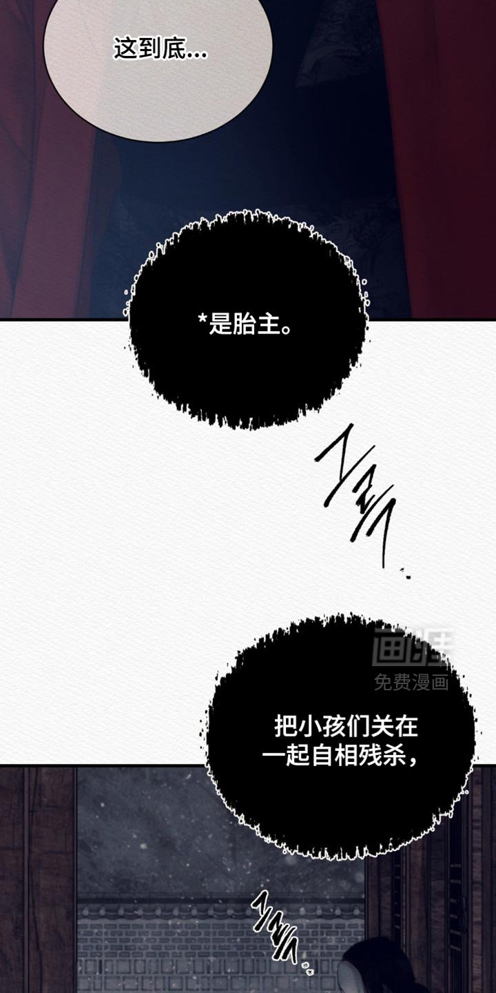 第138章：【第二季】找到你了