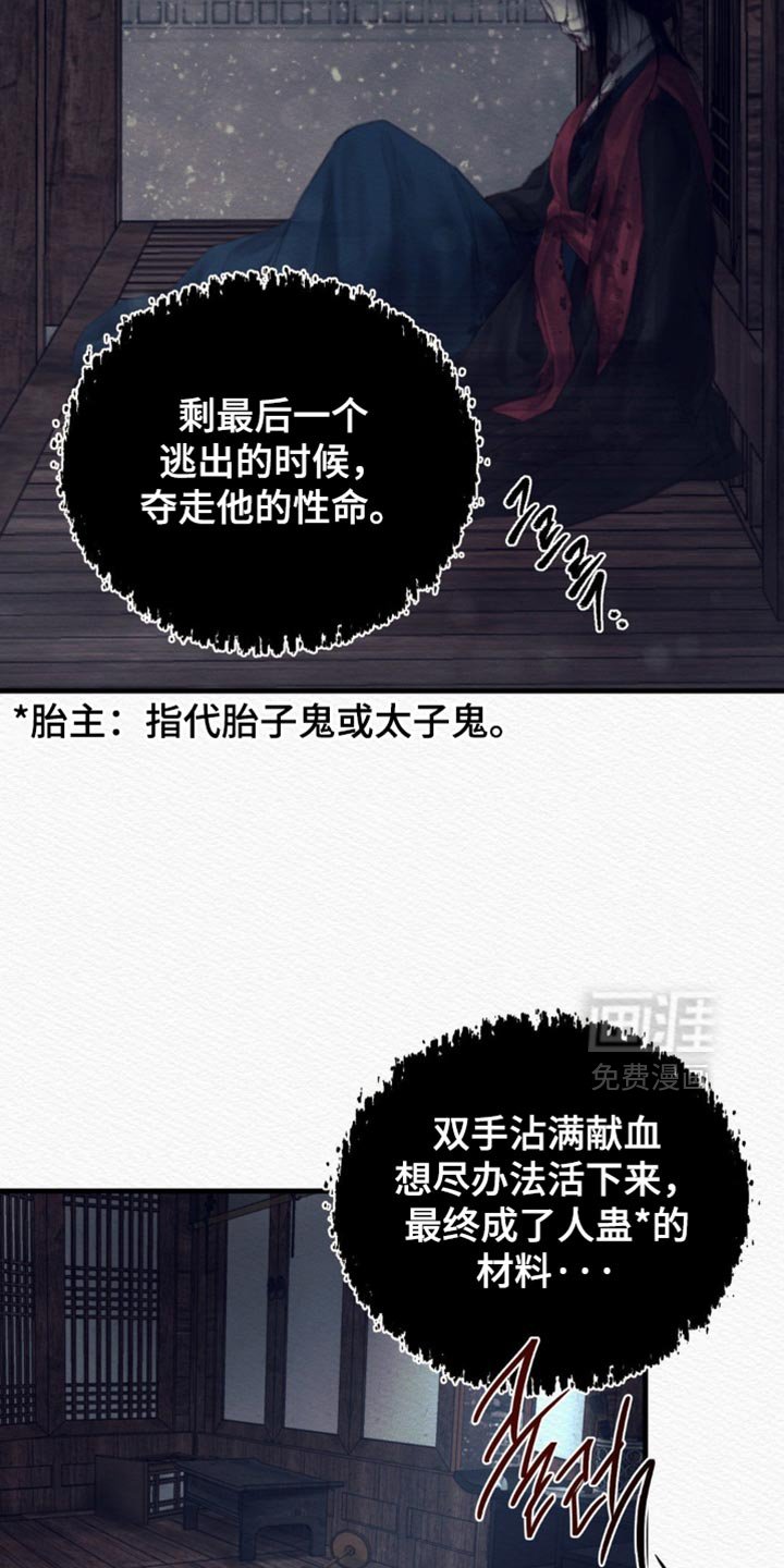 第138章：【第二季】找到你了
