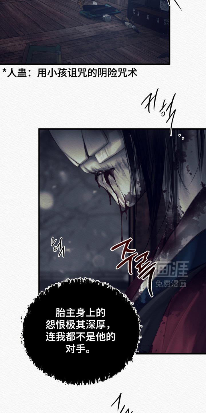 第138章：【第二季】找到你了