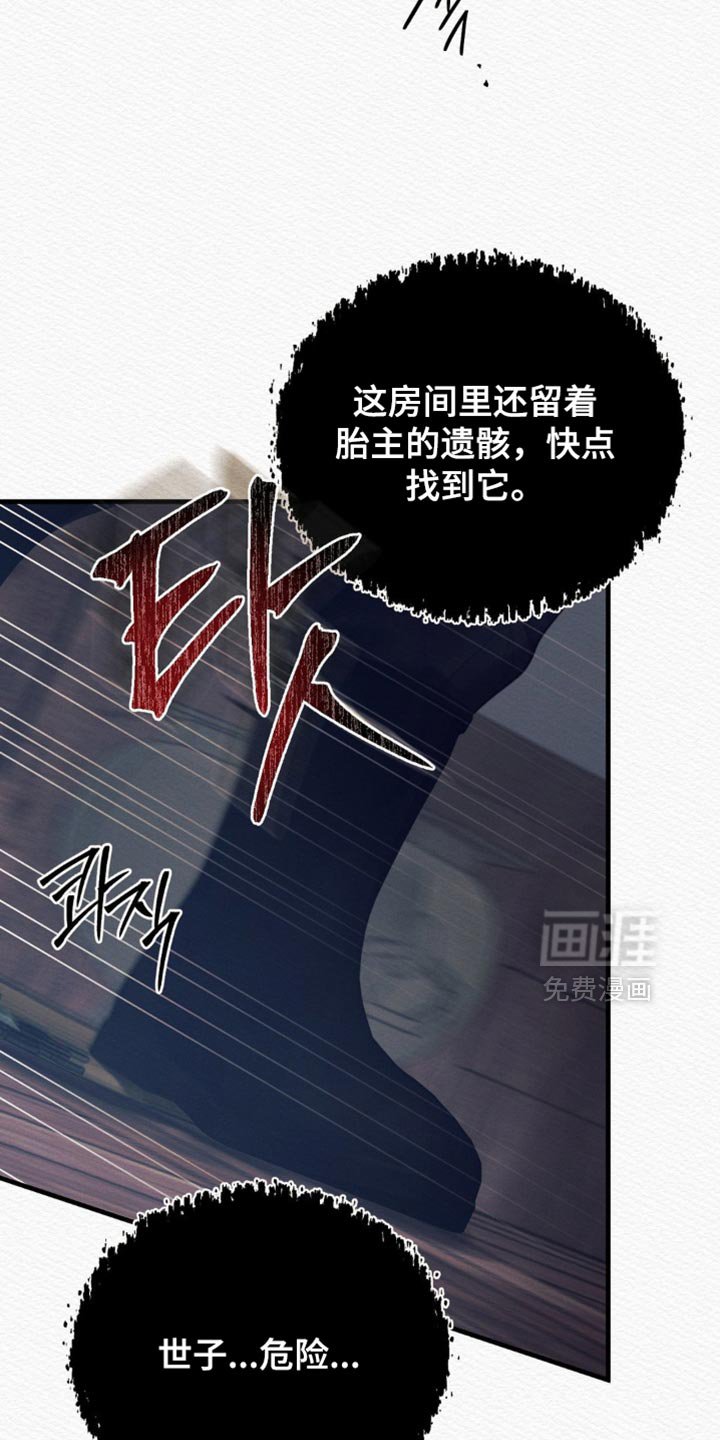 第138章：【第二季】找到你了