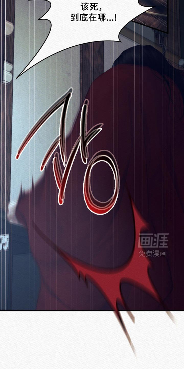 第138章：【第二季】找到你了