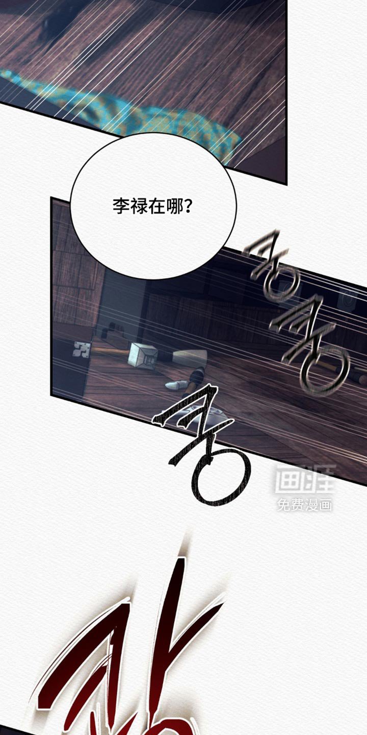 第138章：【第二季】找到你了