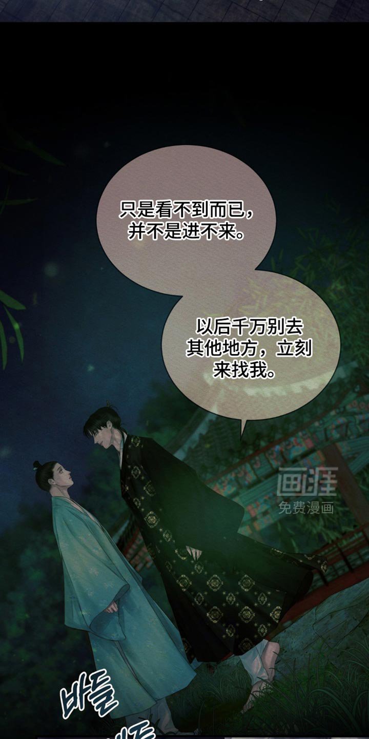 第138章：【第二季】找到你了